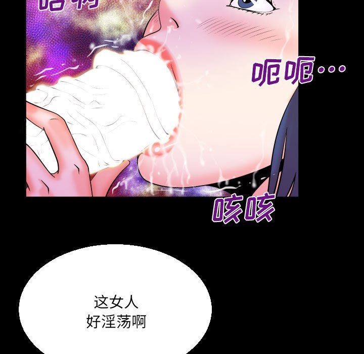 與嬸嬸的秘密第93話