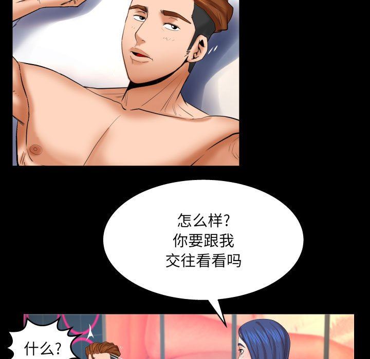 与婶婶的秘密第94话