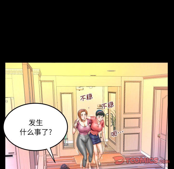 与婶婶的秘密第94话