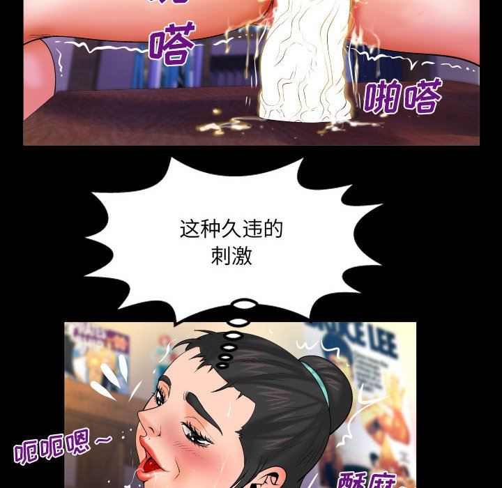 与婶婶的秘密第94话