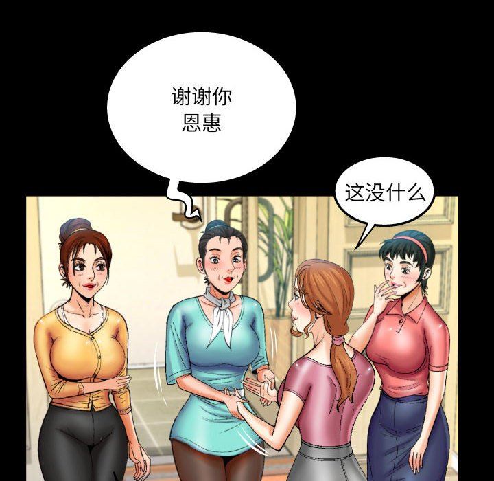 与婶婶的秘密第95话