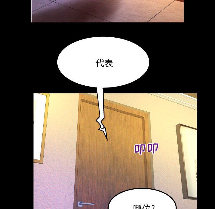 与婶婶的秘密第95话