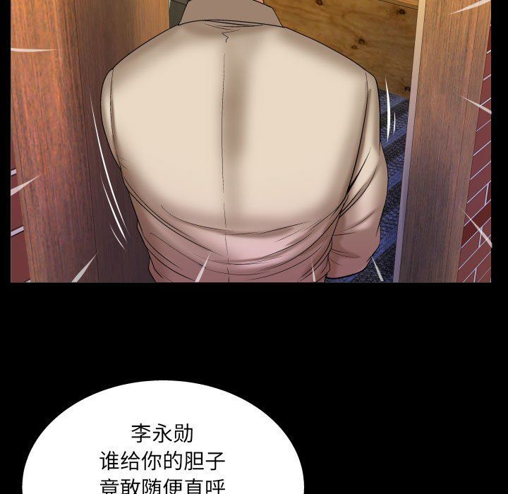 与婶婶的秘密第95话