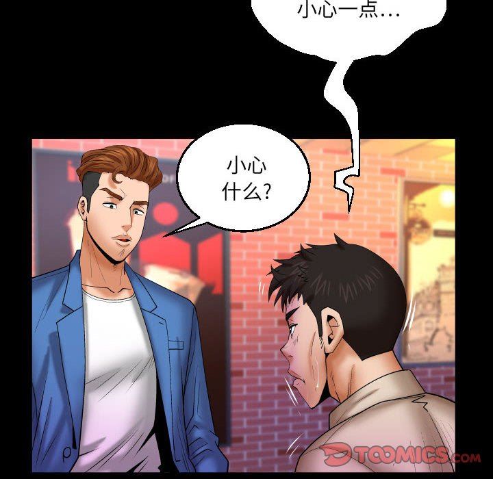 与婶婶的秘密第95话