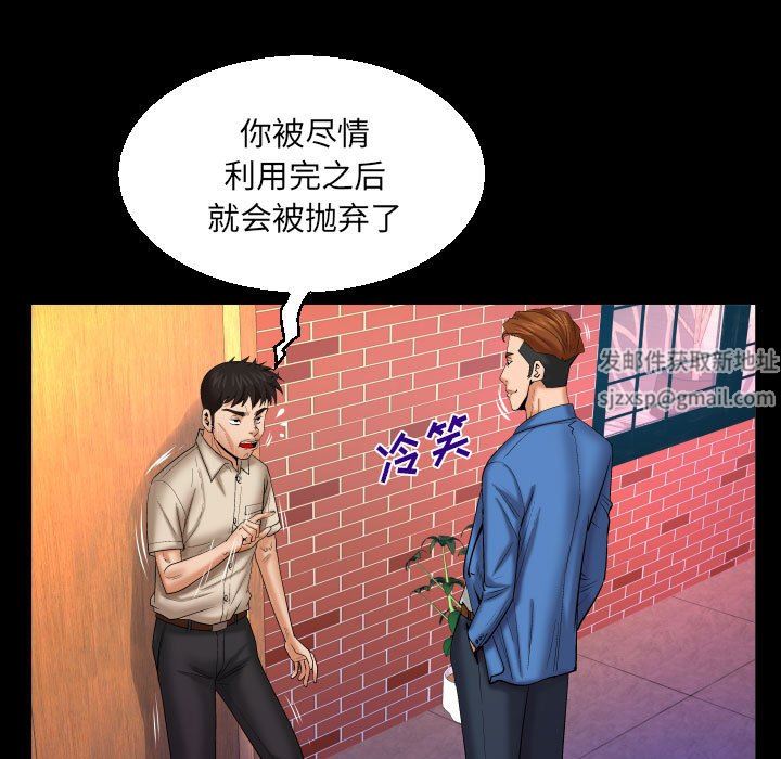 与婶婶的秘密第95话