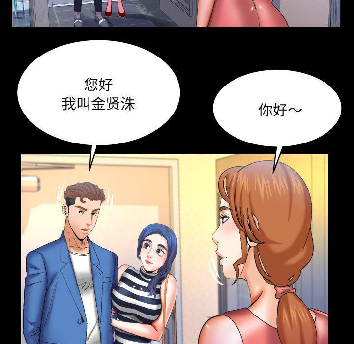与婶婶的秘密第95话