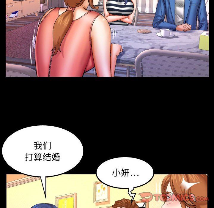 与婶婶的秘密第95话