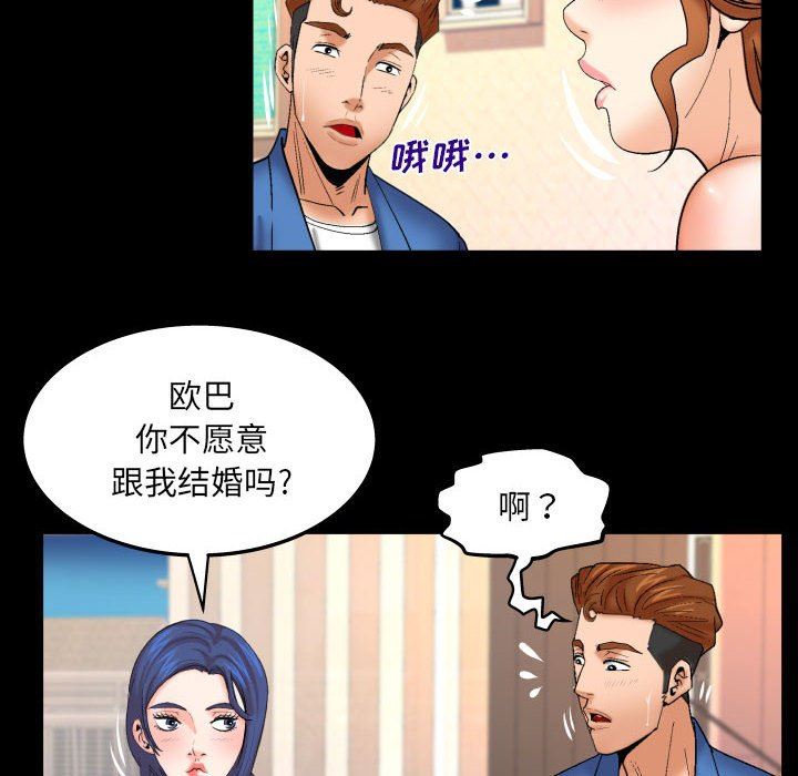与婶婶的秘密第95话