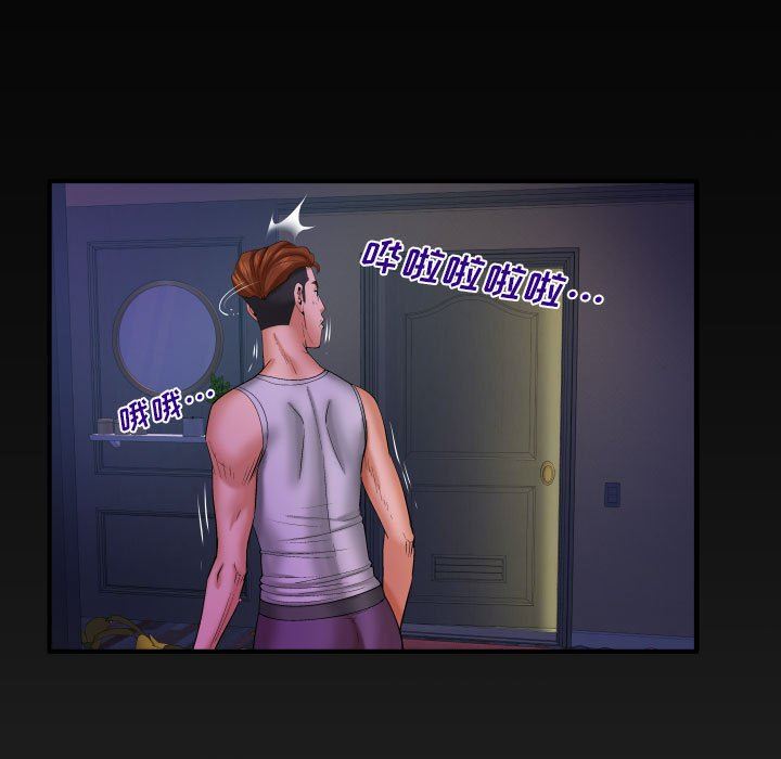 与婶婶的秘密第95话