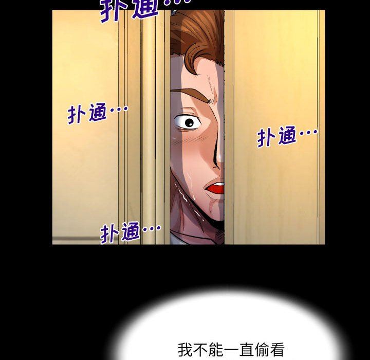 與嬸嬸的秘密第96話