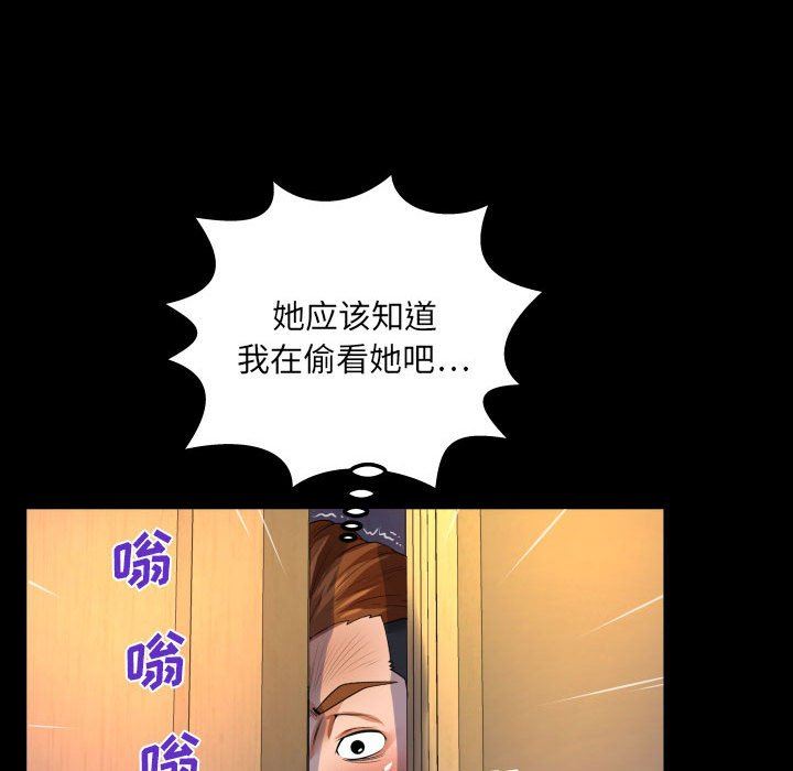 与婶婶的秘密第96话