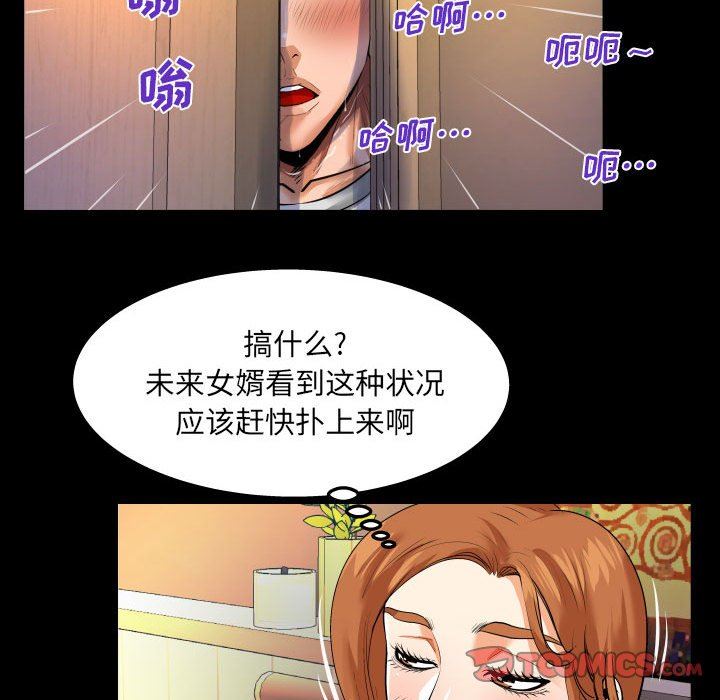 与婶婶的秘密第96话