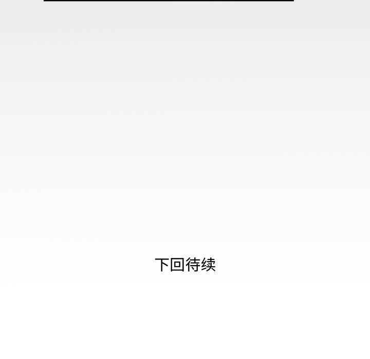 与婶婶的秘密第96话