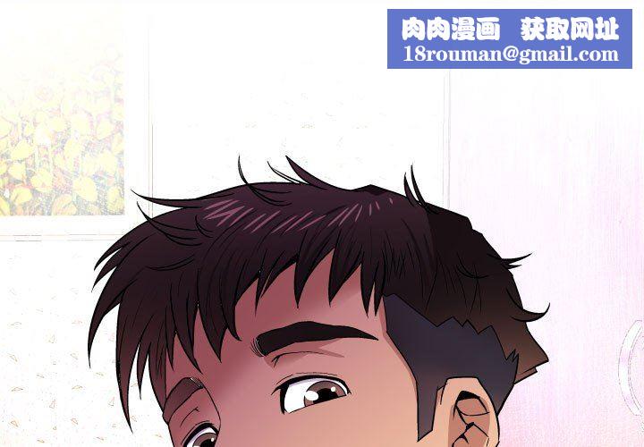 与婶婶的秘密第97话