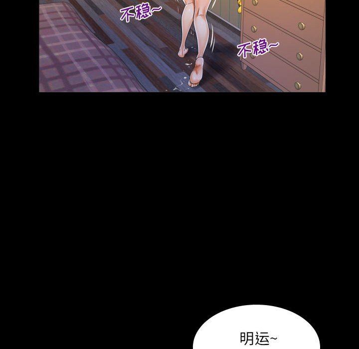 与婶婶的秘密第97话