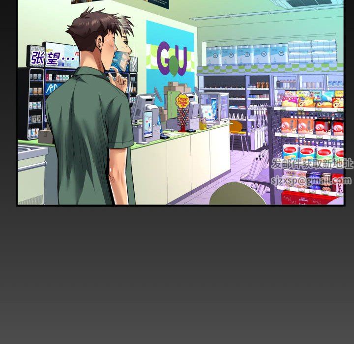 与婶婶的秘密第97话