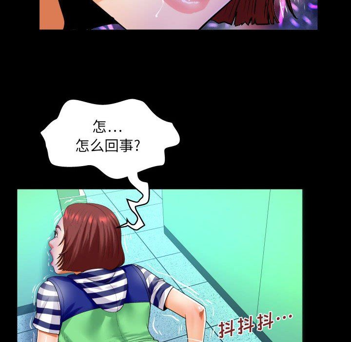 与婶婶的秘密第98话