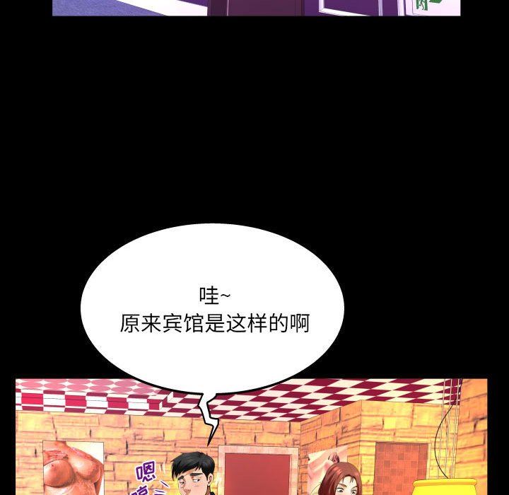 與嬸嬸的秘密第98話