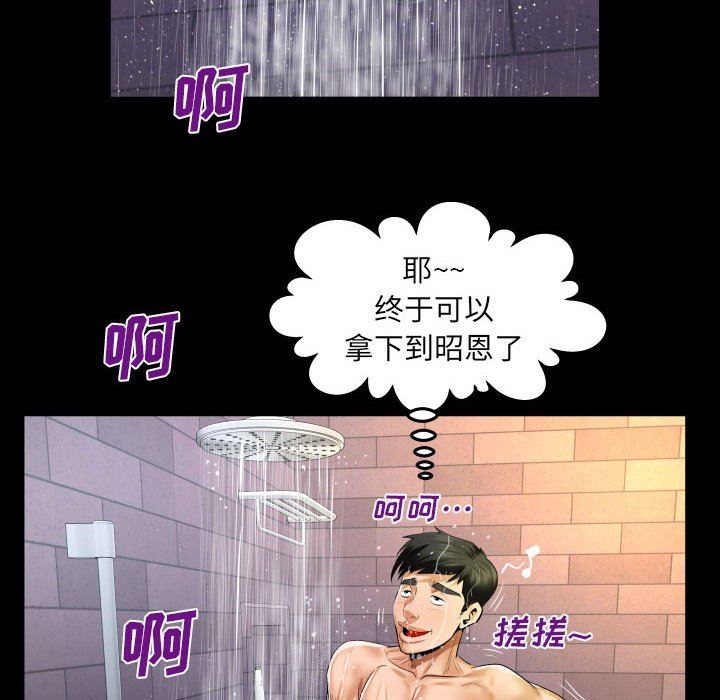 與嬸嬸的秘密第98話