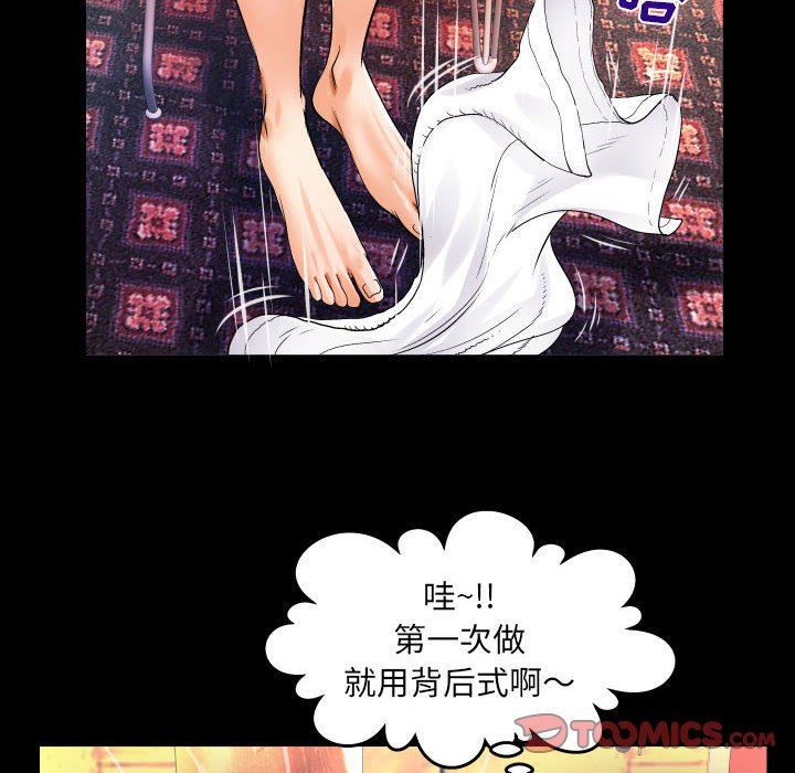 与婶婶的秘密第98话