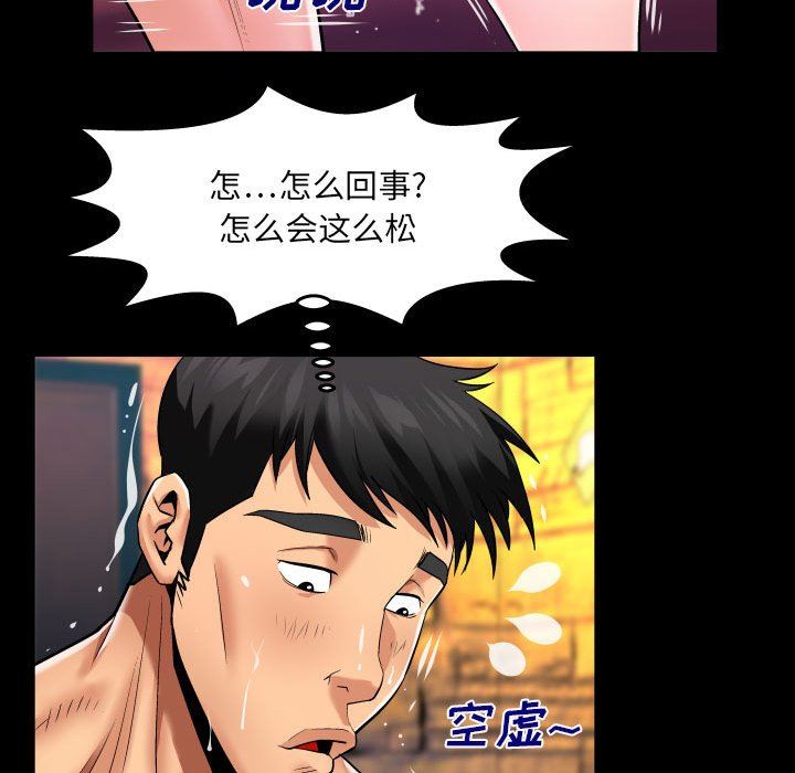 与婶婶的秘密第98话