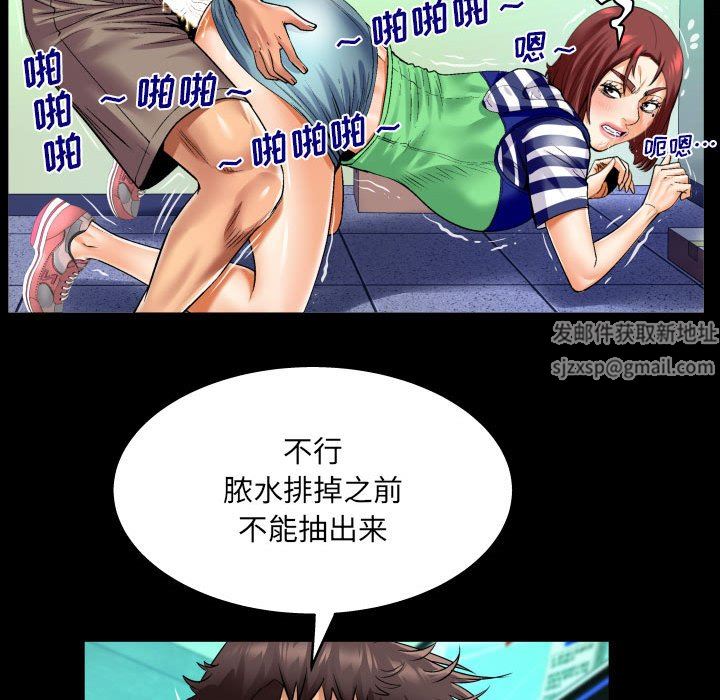 与婶婶的秘密第98话