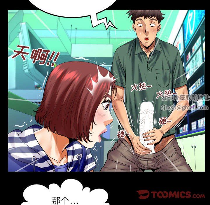 与婶婶的秘密第98话