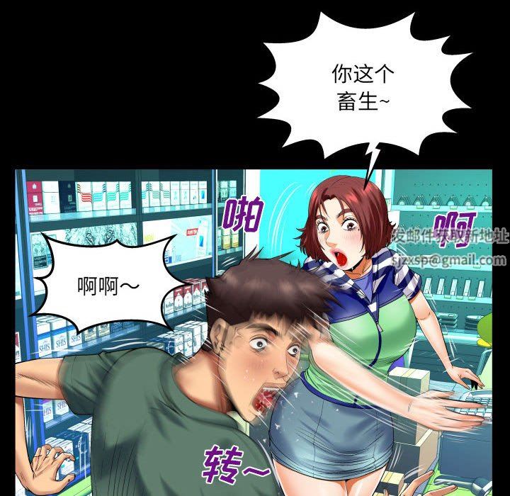 與嬸嬸的秘密第98話