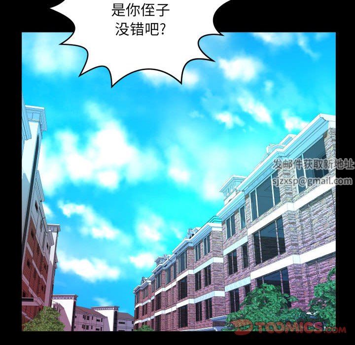 與嬸嬸的秘密第98話