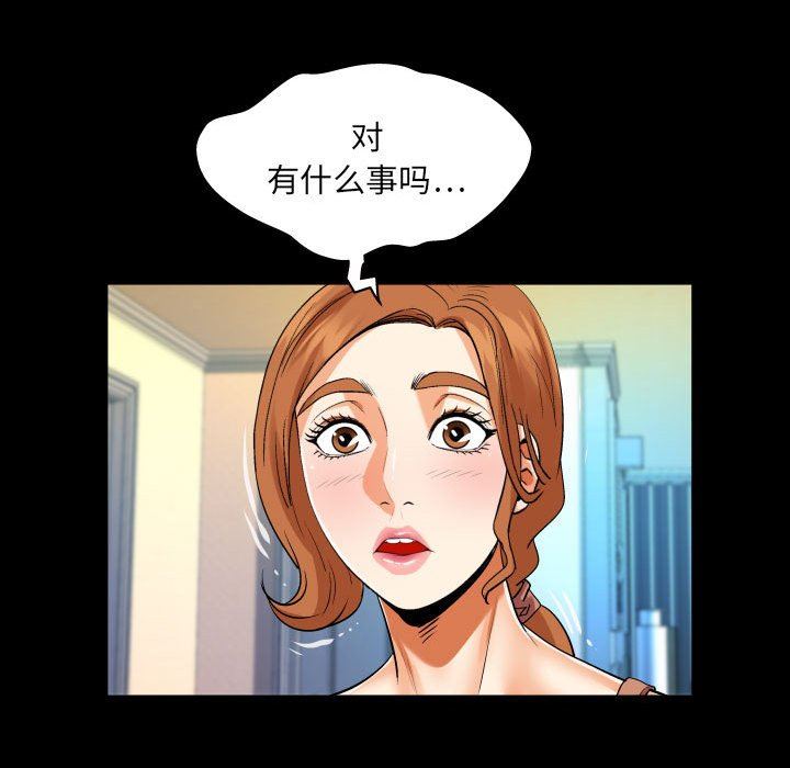 与婶婶的秘密第98话