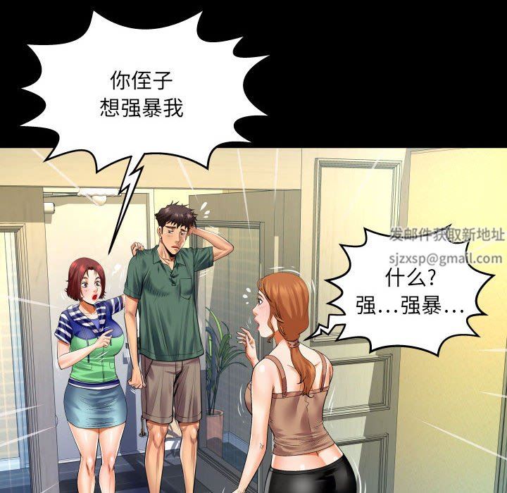 与婶婶的秘密第98话