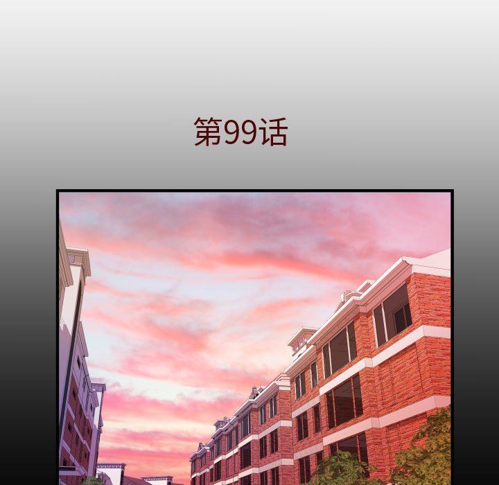 与婶婶的秘密第99话