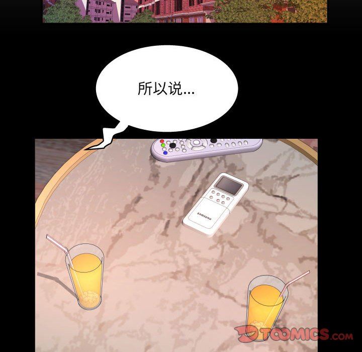 与婶婶的秘密第99话