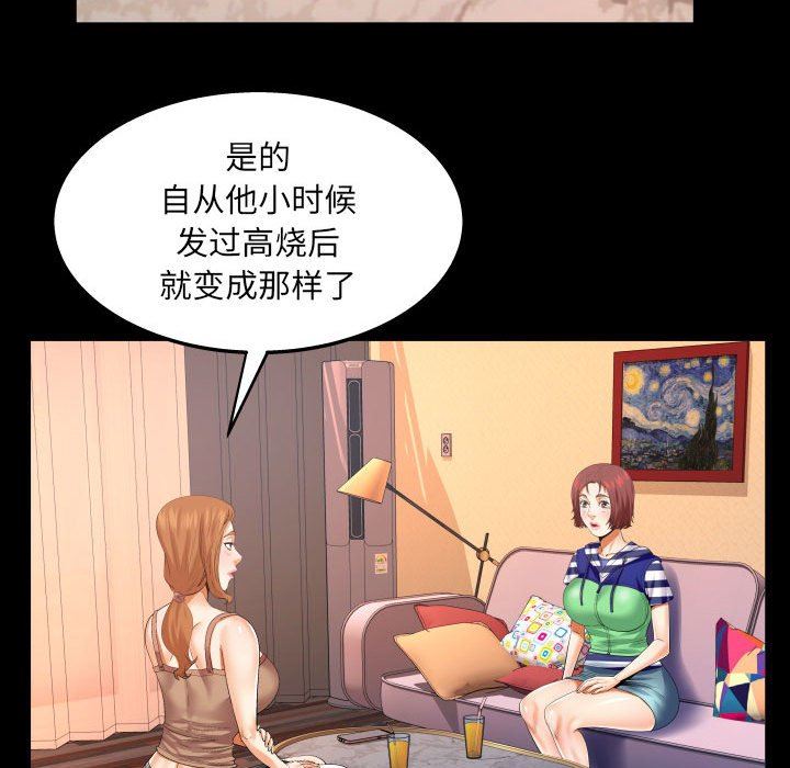 與嬸嬸的秘密第99話