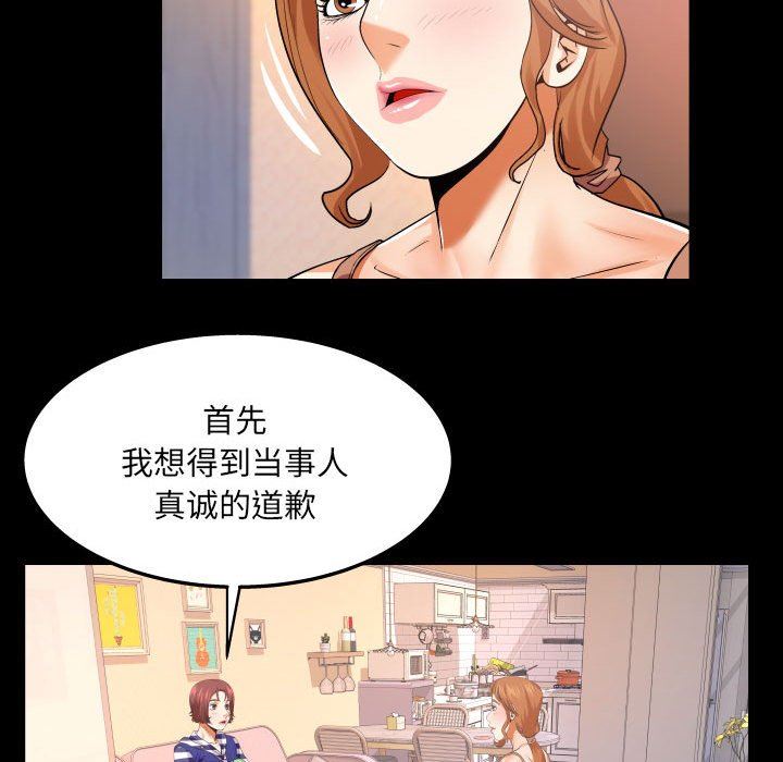 与婶婶的秘密第99话