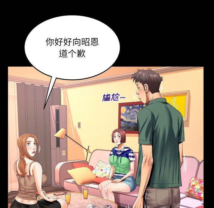 与婶婶的秘密第99话