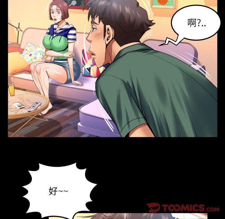 与婶婶的秘密第99话