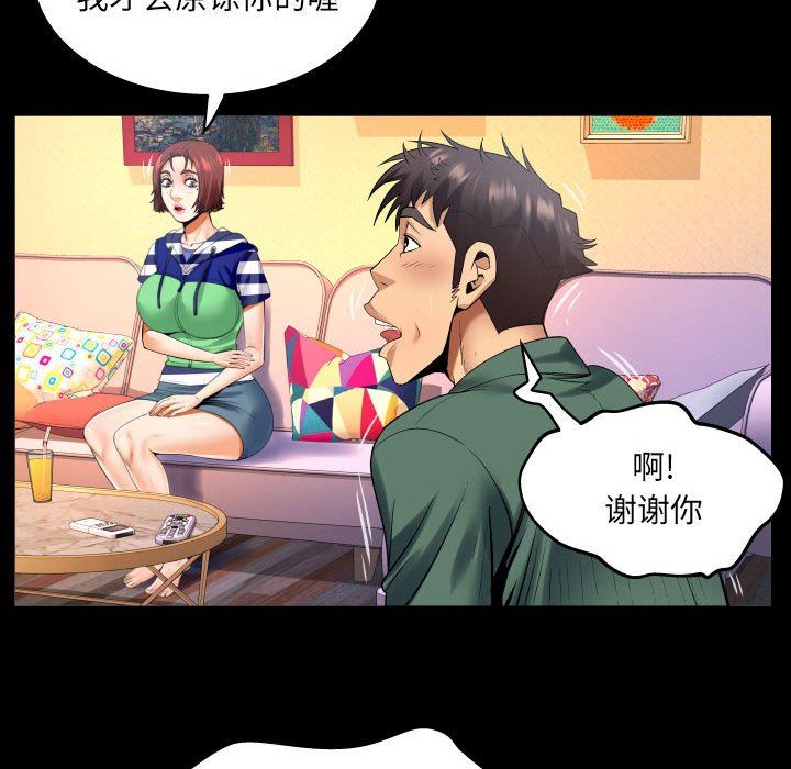 与婶婶的秘密第99话