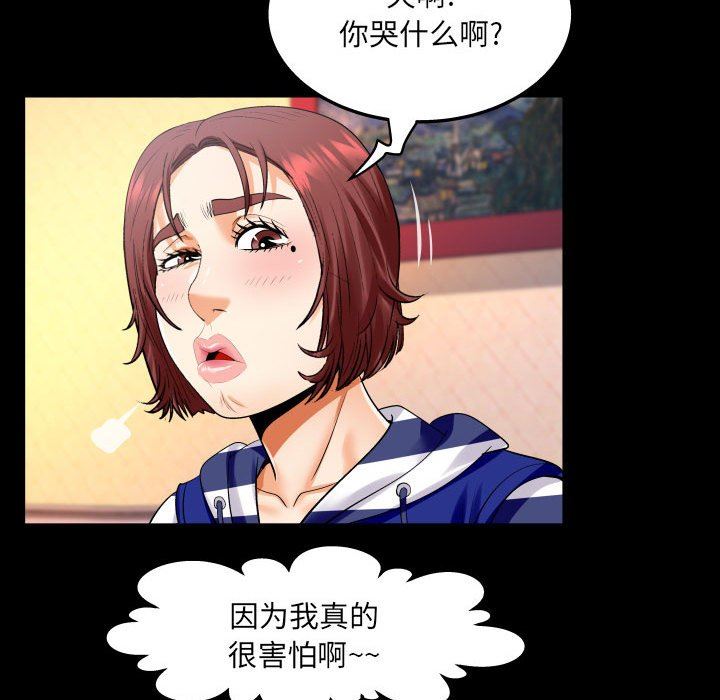 与婶婶的秘密第99话