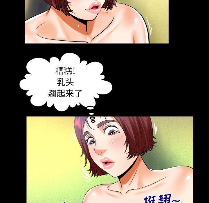 与婶婶的秘密第99话