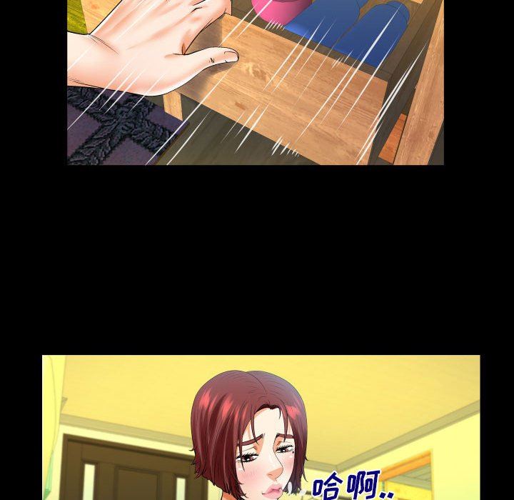 与婶婶的秘密第99话