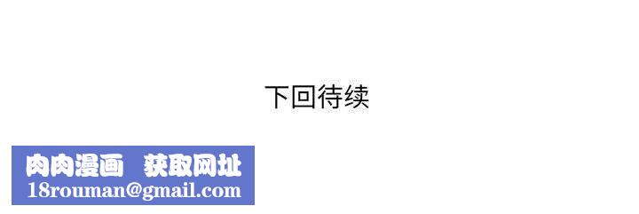 與嬸嬸的秘密第99話