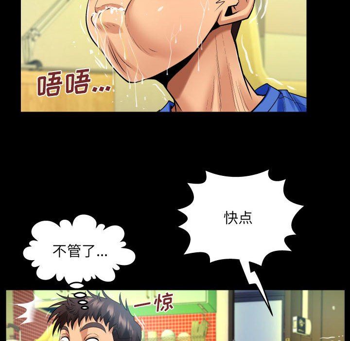 与婶婶的秘密第100话