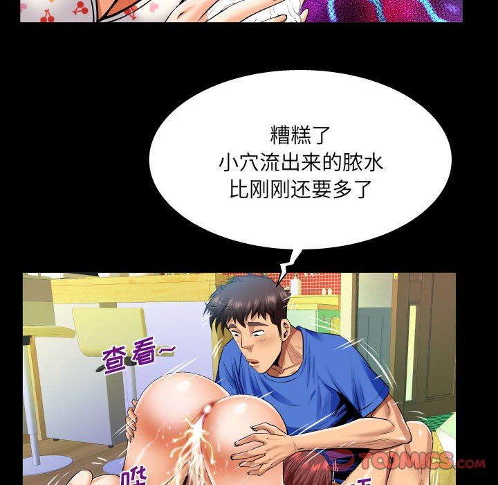 与婶婶的秘密第100话