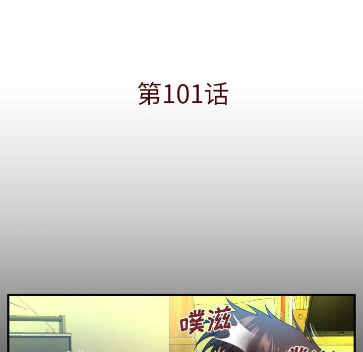 与婶婶的秘密第101话