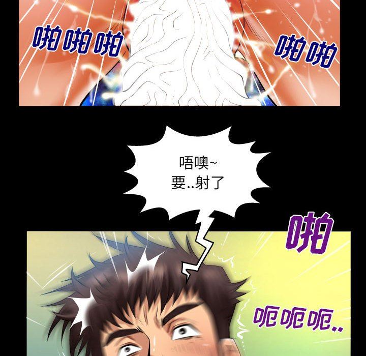 與嬸嬸的秘密第101話