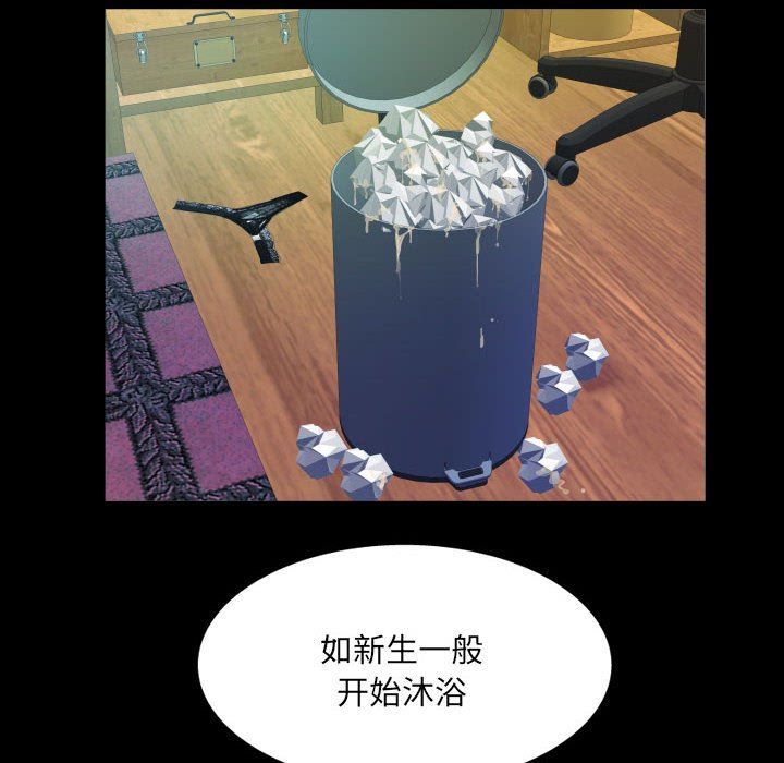 与婶婶的秘密第101话