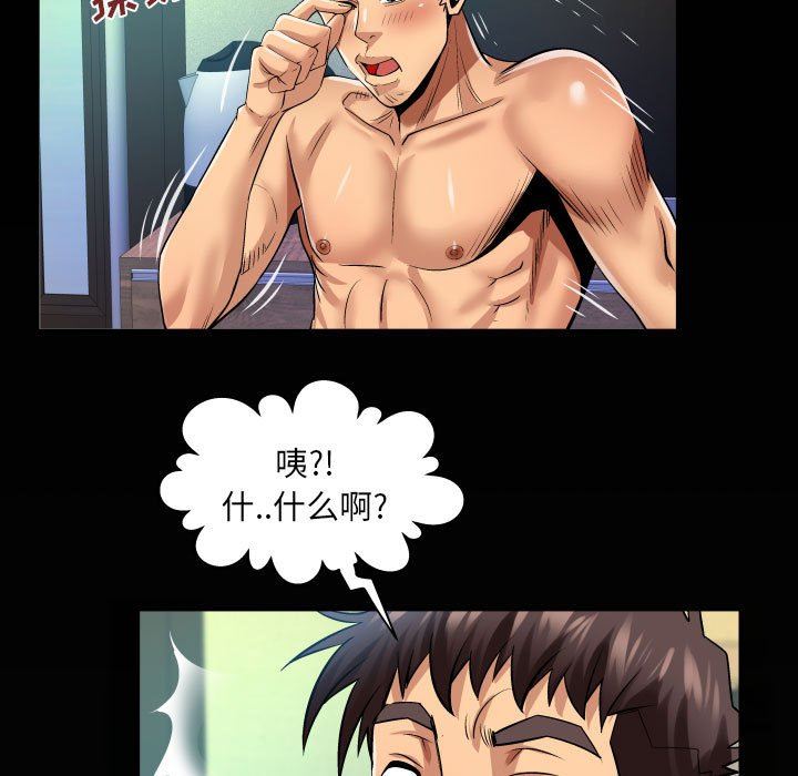 与婶婶的秘密第101话