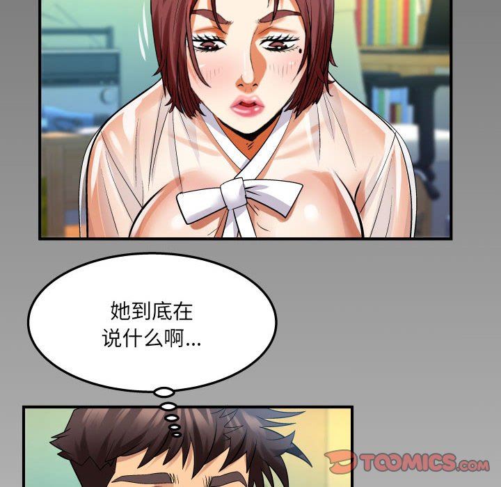 与婶婶的秘密第101话