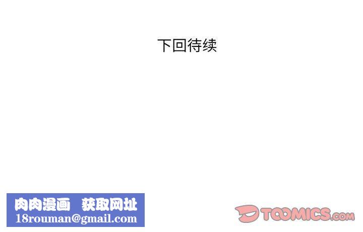 与婶婶的秘密第101话